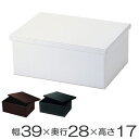 バスケット 収納 フェイクレザー 約幅39×奥行28×高さ17cm ( 小物入れ 収納ケース 収納ボックス 蓋付き収納ケース 蓋付き レターケース 書類ケース ...