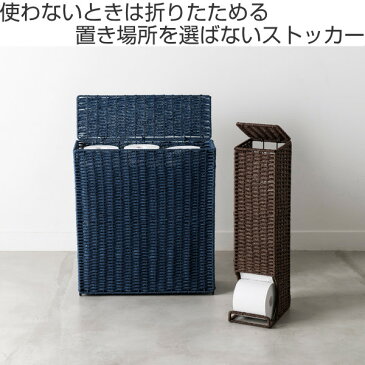 トイレットペーパーストッカー 16ロール用 ペーパー トイレットペーパー 収納 ストッカー ( 送料無料 トイレットペーパー収納 トイレ 隙間収納 隙間 ペーパー収納 折りたたみ 16個 スリム フタ付き 省スペース )【39ショップ】