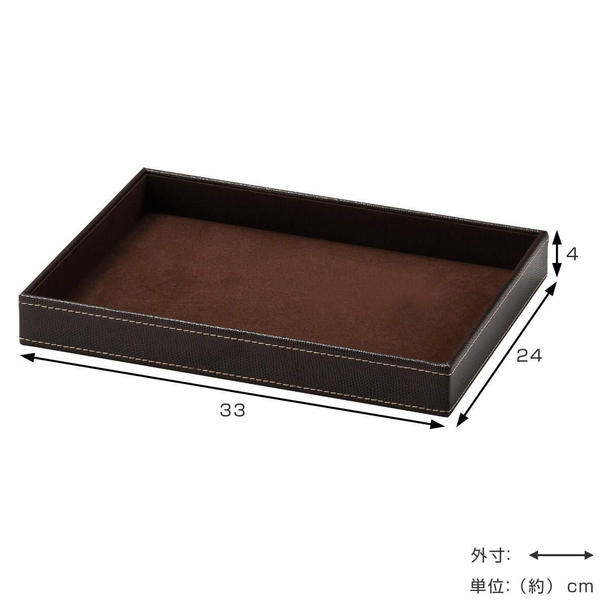 小物トレー 長方形 トレー レザー風 キャッシュトレー 幅33×奥行24×高さ4cm （ 小...