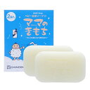 ボディーソープ ママのきもち 全身ソープ 固形石鹸 80g 2個入 ベビー 地の塩社 ( 固形 石鹸 ...