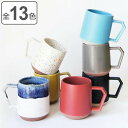 マグカップ 380ml CHIPS チップス 磁器 美濃焼 ( 食洗器対応 電子レンジ対応 マグ カップ コップ 食器 コーヒー 紅茶 スープカップ ロゴ入り ...