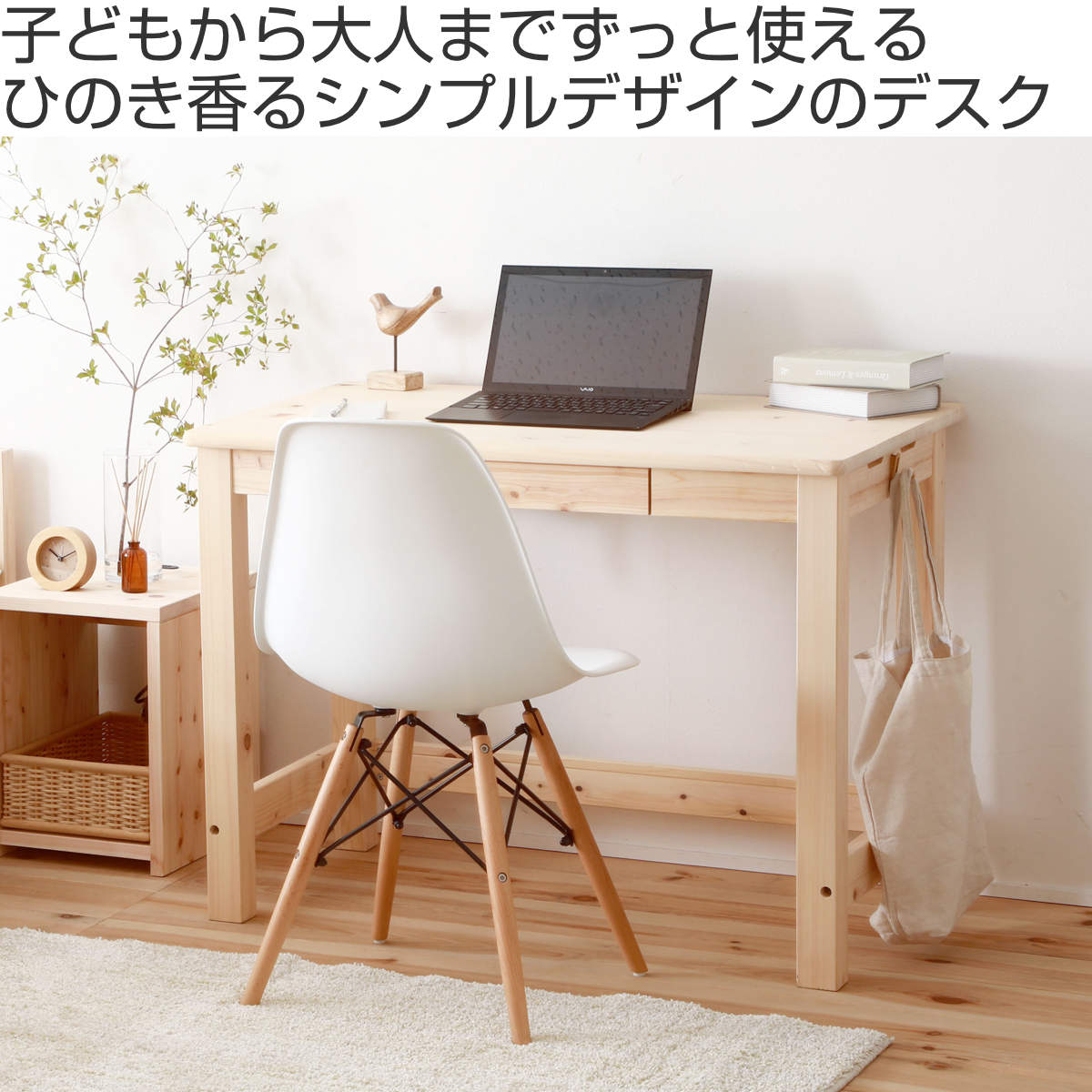 檜デスク 学習机 ひのき 無塗装 日本製 ( デスク 机 パソコンデスク リビングデスク 2口コンセント 無垢 天然木 引き出し 収納 大人 子ども お掃除ロボット )【39ショップ】