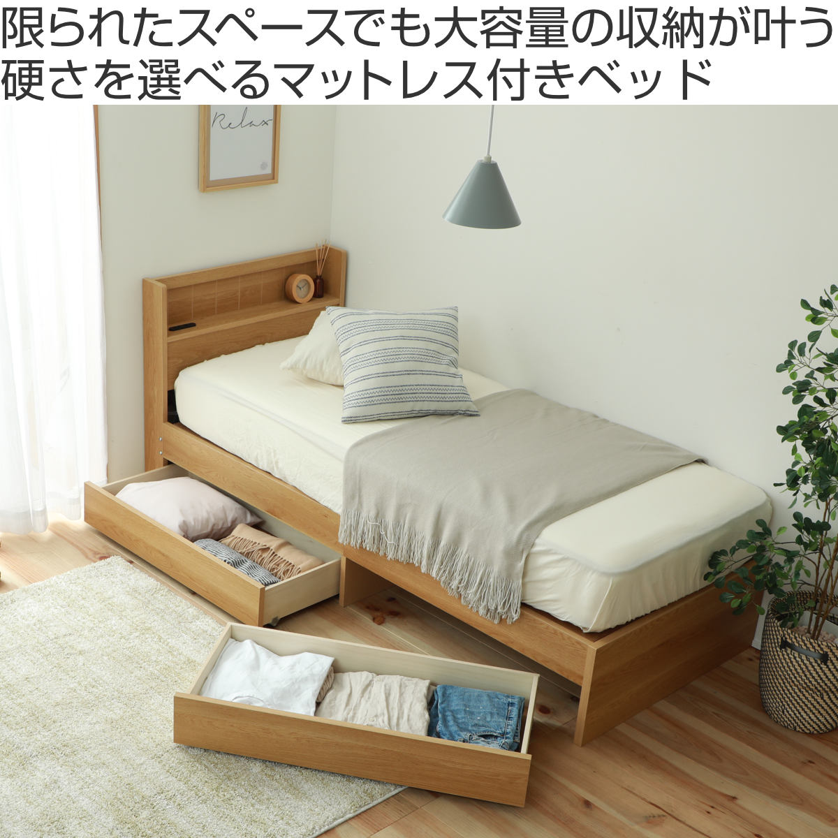 収納付きベッド セミダブル マットレス付 夜香ハイグレード 日本製 ( ベッド 収納付 コンセント マットレスセット 宮棚 棚 選べる硬さ マットレス ポケットコイル 抗菌 防臭 防ダニ 柔らかめ 普通 硬め )【39ショップ】 [2]