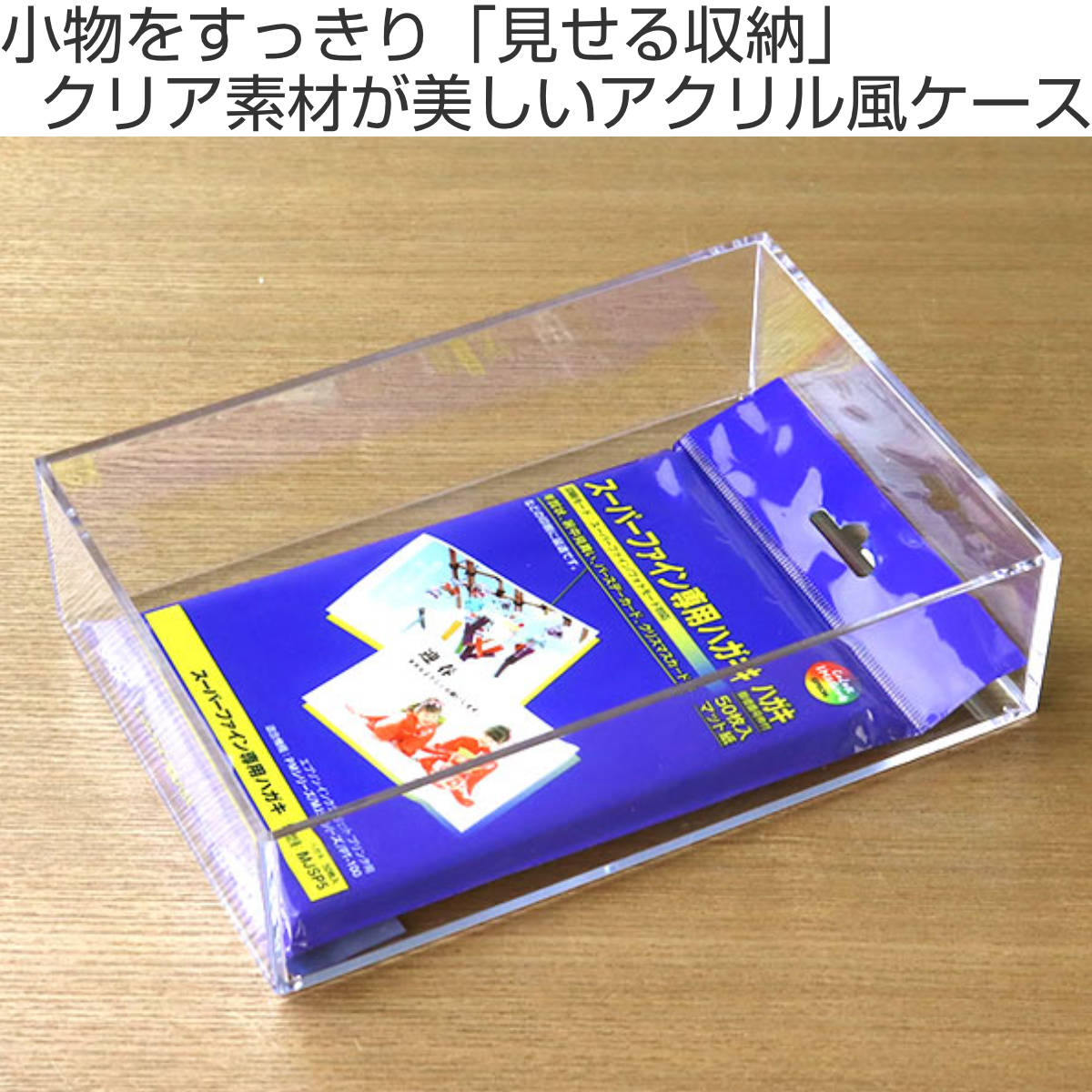 クリアケース 収納ケース 10個セット 約 幅20.3×奥行14.2×高さ5.3cm 透明 収納 デスコシリーズ （ 小物収納 小物入れ 小物ケース コレクションケース プラスチック ケース 小物 アクセサリー パーツボックス 仕分け 日本製 ）【39ショップ】 interior-palette-10076510 インテリアパレット サンプル画像2