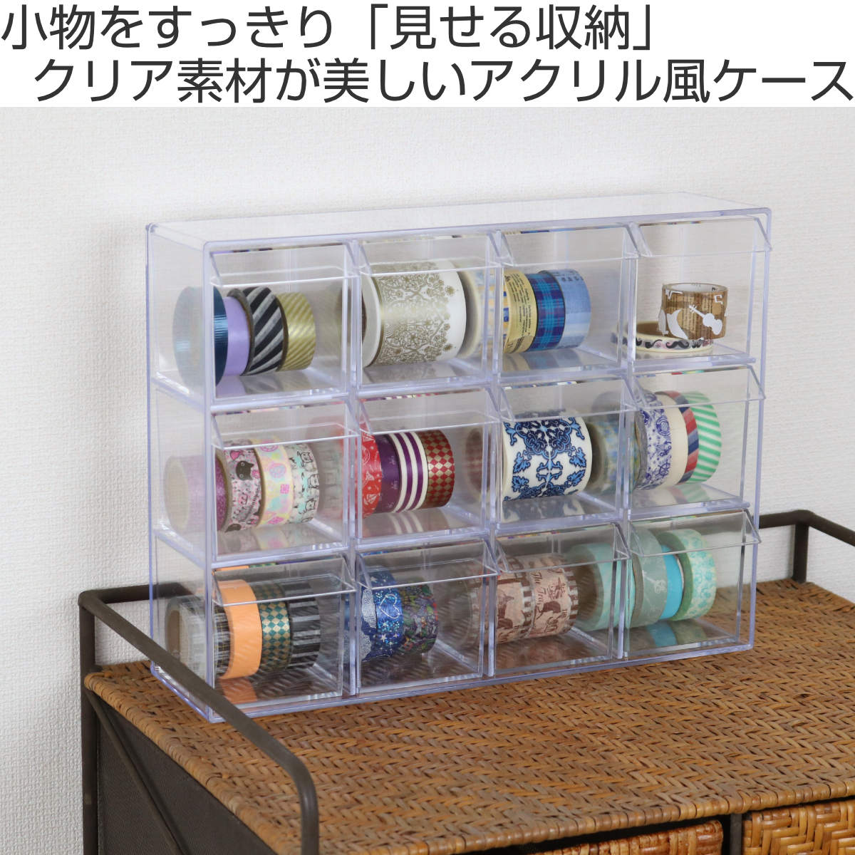 小物入れ 引き出し ミニ プラスチック クリア 卓上 透明 収納 3段×4列 デスコシリーズ （ 小物収納 小物ケース コレクションケース 小物 アクセサリー コレクション ケース コレクションボックス 日本製 ）【39ショップ】 interior-palette-10067170 インテリアパレット サンプル画像2