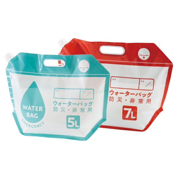 ウォーターバッグ 防災用品 小さく保存!たためるウォーターバッグ 5L・7Lセット ( ウォータータンク 折りたたみ 水袋 吸水袋 防災 非常用 断水 アウトド...