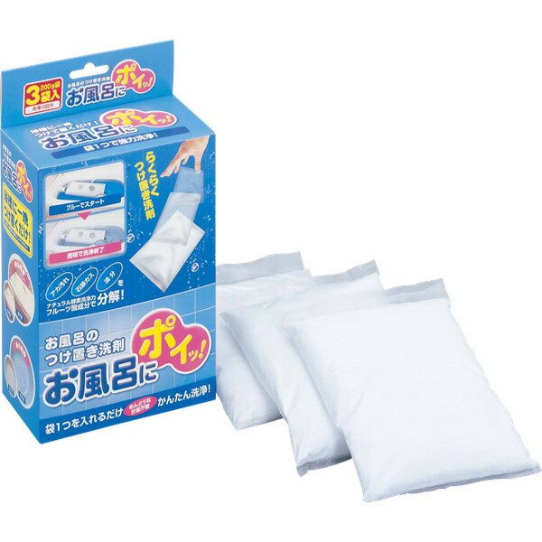 お風呂洗剤 お風呂にポイッ！