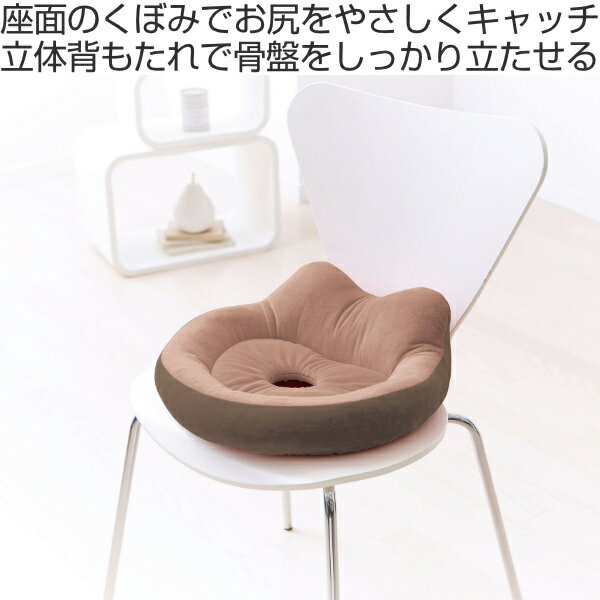 クッション 骨盤サポートクッション 円座 （ 低反発 椅子 座布団 チェアパッド 椅子用 丸型 背もたれ 骨盤 デスクワーク オフィス 自宅 リビング 車 運転 ドライブ ベロア生地 ） 【39ショップ】 2