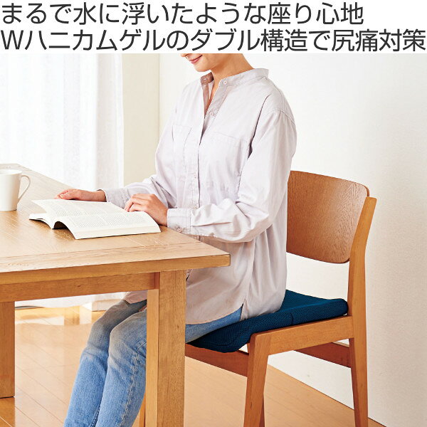クッション ゲル Wゲルクッション ハネナイト 大 メッシュカバー付 （ 送料無料 ジ...