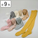 タイツ condor 子供用 3〜4歳 Warm cotton tights with side openwork （ コンドル サイドオープン ワークタイツ ベビー 子供用タイツ ベーシックタイツ 丈夫 スペイン製 キッズ 子ども用タイツ ） 【39ショップ】