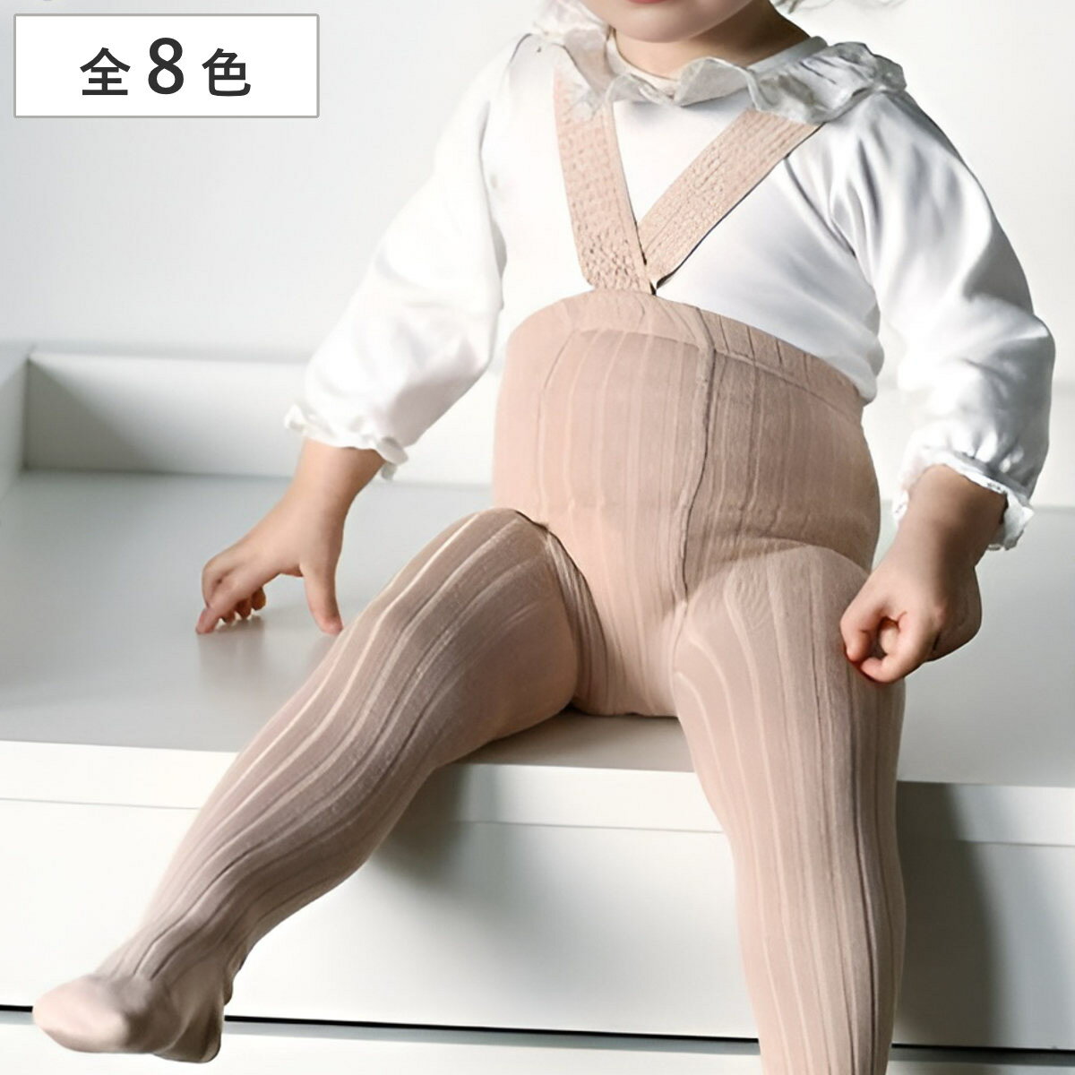 タイツ condor 子供用 6～12ヶ月 1～2歳 3～4歳 Rib tights with elastic suspenders （ コンドル サスペンダータイツ リブタイプ カラータイツ 無地 子供用タイツ おしゃれ キッズ 子供 ）【39ショップ】