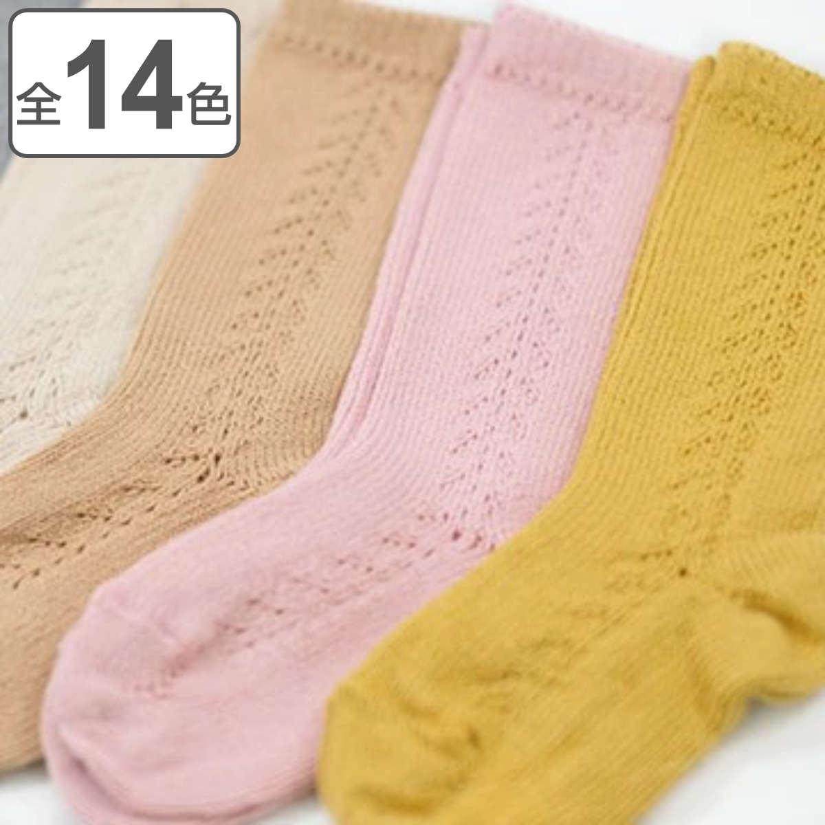 靴下 condor 子供用 4～5歳 6～7歳 Warm cotton knee socks with side openwork コンドル 子供用靴下 キッズ ソックス くつ下 ハイソックス 丈夫 子ども用靴下 くつした キッズソックス 【39シ…