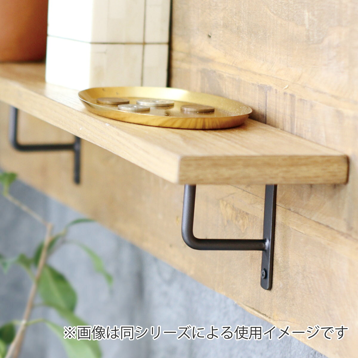 棚受け ブラケットL Bタイプ L型 アイアン （ 棚受け金具 ブラケット DIY 金具 ア...