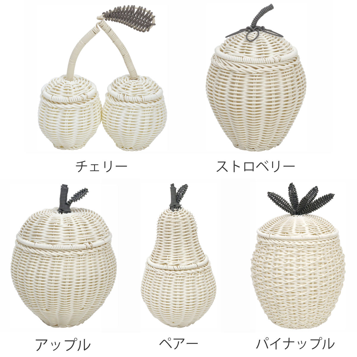 小物入れ バスケット フルーツシェイプバスケット 収納ケース 洗える ふた付き （ 収納 小物収納 小物 フルーツ モチーフ 形 型 さくらんぼ りんご パイン 洋ナシ おしゃれ オシャレ シンプル 北欧 白 しろ ホワイト インテリア ）【39ショップ】の商品画像 3