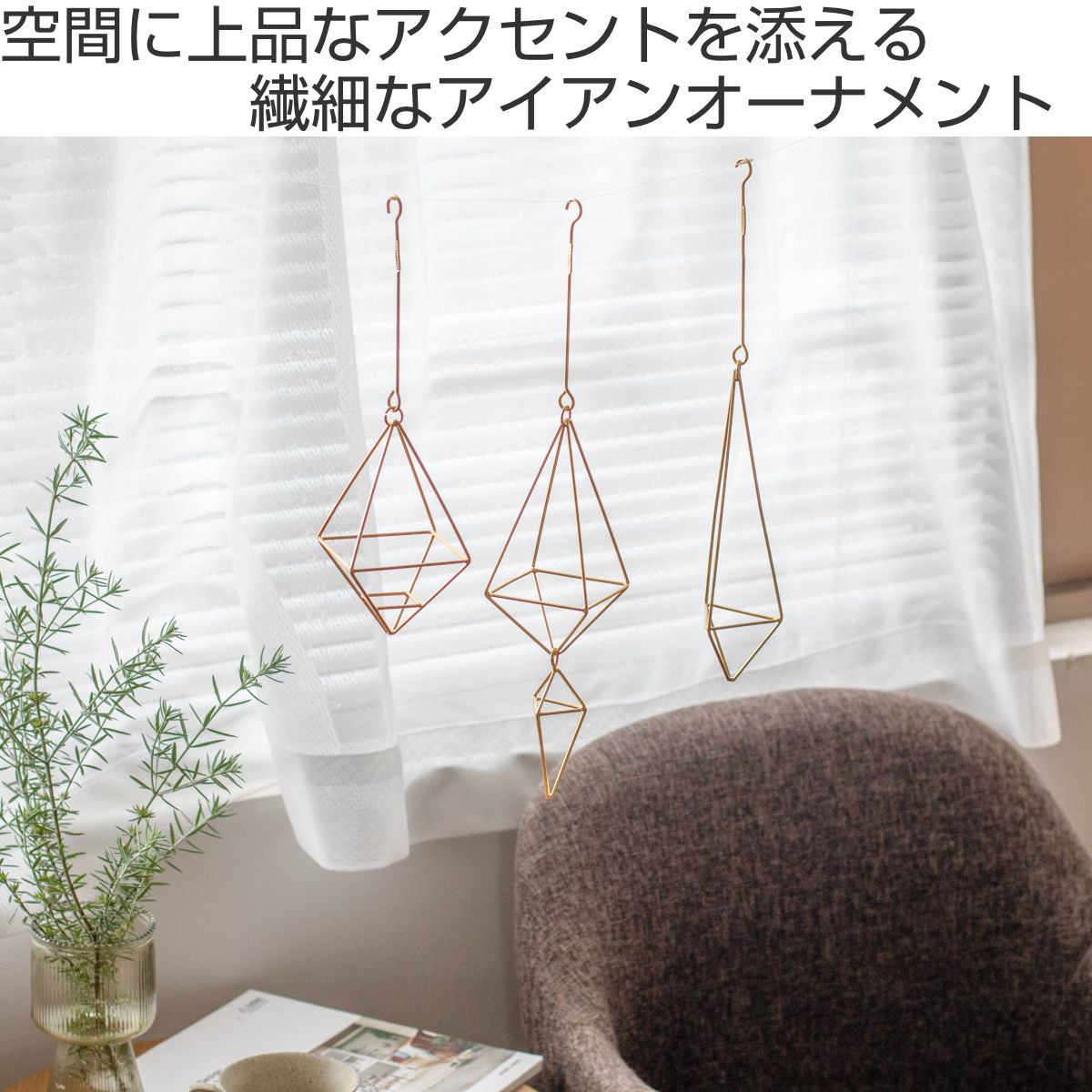 in bloom ダイヤオーナメント 2連 アイアン オーナメント （ インブルーム ハンギ...