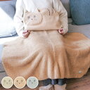 ブランケット インクッション にゃふにゃふ 100x70cm ネコ ( ひざかけ クッション 猫 毛布 ふわふわ 防寒 100×70 ひざ掛け 膝掛 あったか ...