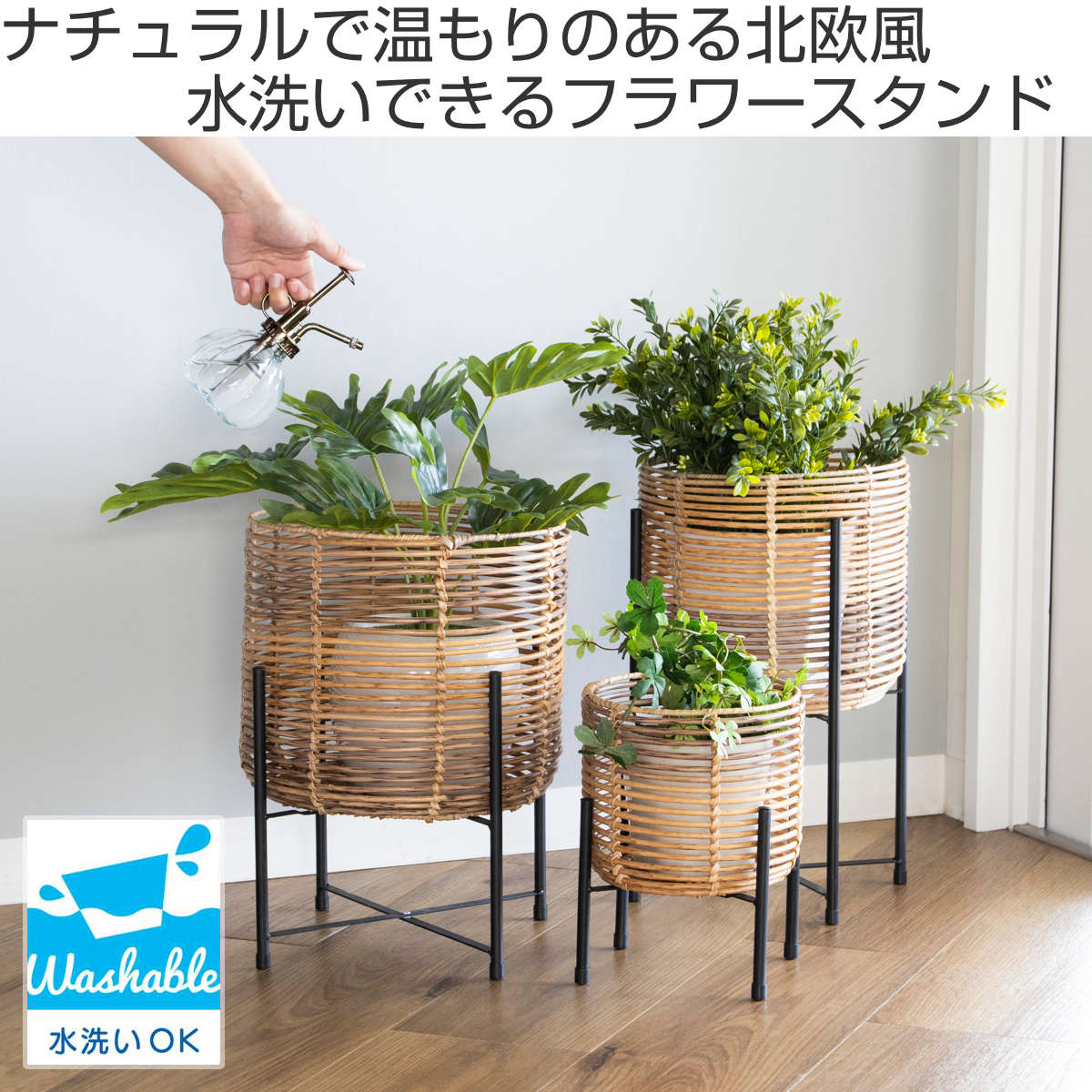 鉢カバー トーク ラウタ フェイクPEPP スタンド付きバスケットラウンド S （ プラ...