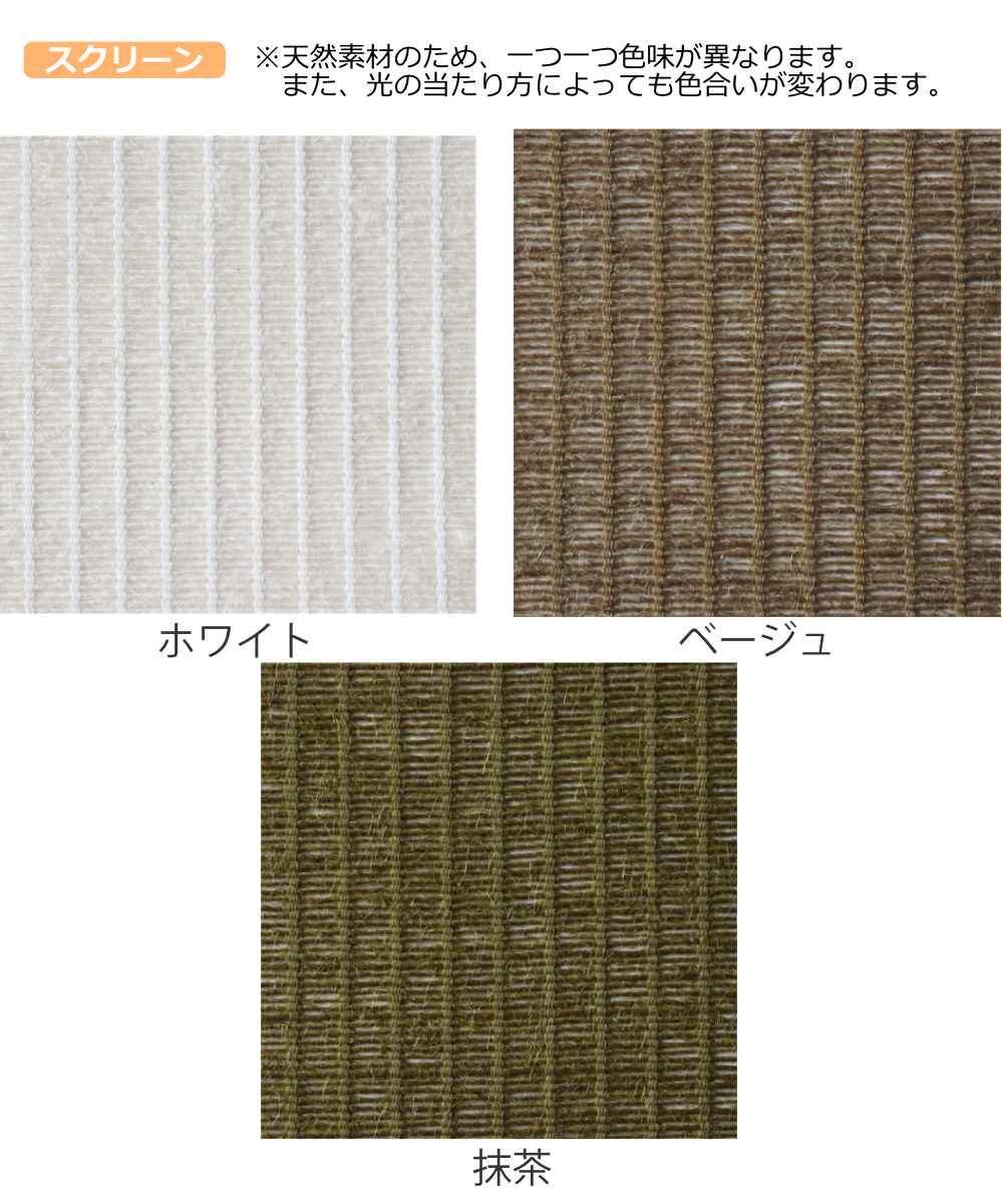 ロールスクリーン 麻 サイズオーダー チェーン式 80〜90×50〜80cm ( 送料無料 オーダー オーダーメイド スクリーン カーテン 1cm単位 天然素材 透け感 明るい 和風 洋風 リビング ダイニング 和室 おしゃれ インテリア )【39ショップ】 [3]