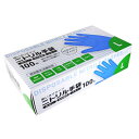 手袋 ニトリル手袋 100枚 L 掃除 ( 使い捨て手袋 てぶくろ 使い切り 使い捨て 粉なし 左右両用 左右兼用 ブルー 食品衛生法適合品 調理 食品加工 盛...