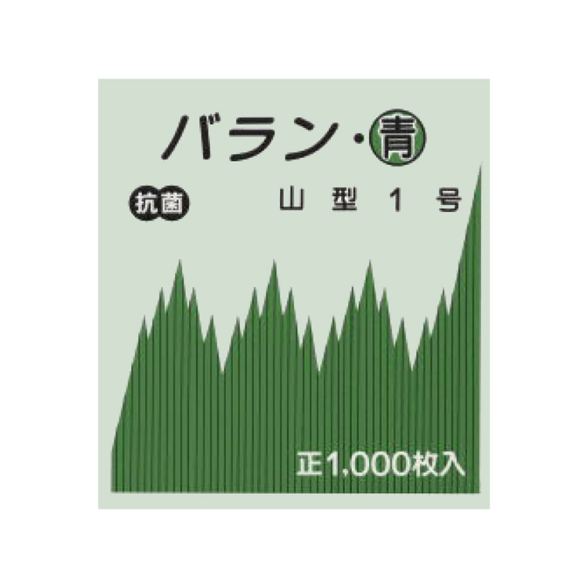 バラン 箱入り 1000枚入 弁当 山型1号 ( ばらん 1000枚 抗菌 お弁当 仕切 仕切り おかず用 山型 シンプル 緑 ミドリ 便利 お弁当グッズ お弁...