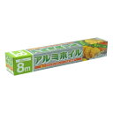 アルミホイル 25cm×8m ( クッキングホイル アルミ箔 紙刃 オーブン トースター 25cm幅 25センチ 料理 調理 バーベキュー )【39ショップ】
