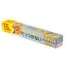 アルミホイル 25cm×15m くっつかないアルミホイル 10本セット ( クッキングホイル アルミ箔 シリコーン樹脂加工 フライパン調理 油不要 オーブン トースター 25cm幅 25センチ コーティング 料理 調理 剥がれやすい くっ付きにくい )【39ショップ】