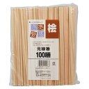 割箸 割り箸 商売繁盛 桧元禄割り箸 21cm 100膳 ( 割りばし 使い捨て お箸 箸 はし ハシ わりばし 桧箸 元禄 元禄箸 袋無し 国産 日本製 )【...