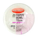 紙皿 ベーシックセレクト ペーパーボウル15cm 20枚入 ( 使い捨て ペーパープレート シンプル 簡易食器 使い捨て容器 紙容器 使い捨て紙皿 容器 紙 プ...