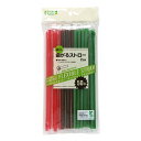 ストロー Green Select バイオマスストロー 50本入 ( プラストロー 袋入り 曲がる カラーストロー 衛生的 個包装 使い捨て サステナブル 環境...