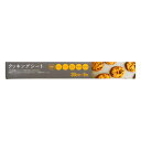 クッキングシート 30cm×5m ( オーブンシート オーブンペーパー クッキングペーパー ベーキングシート 両面使える 製菓道具 お菓子作り オーブン料理 オ...