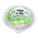 おかずカップ ダイヤ柄 9号 48枚入 SCおかずカップ ( お弁当カップ レンジ対応 48個入り おかず入れ 弁当 おせち レンジOK 48枚入り おべんとう...