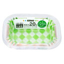 おかずカップ 角大 20枚入 ダイヤ柄 ( お弁当カップ レンジ対応 20個入り おかず入れ 弁当 おせち レンジOK 20枚入り おべんとうカップ 小分けカッ...
