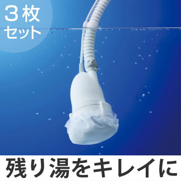 フィルター　バスポンプ　洗濯　バスポンプ専用フィルター （ 残り湯 ぬるま湯 皮脂 目詰まり防止 ぬめり防止 ダイヤ バスポンプフィルター 浄水 浄化 節水 エコ ランドリー ）