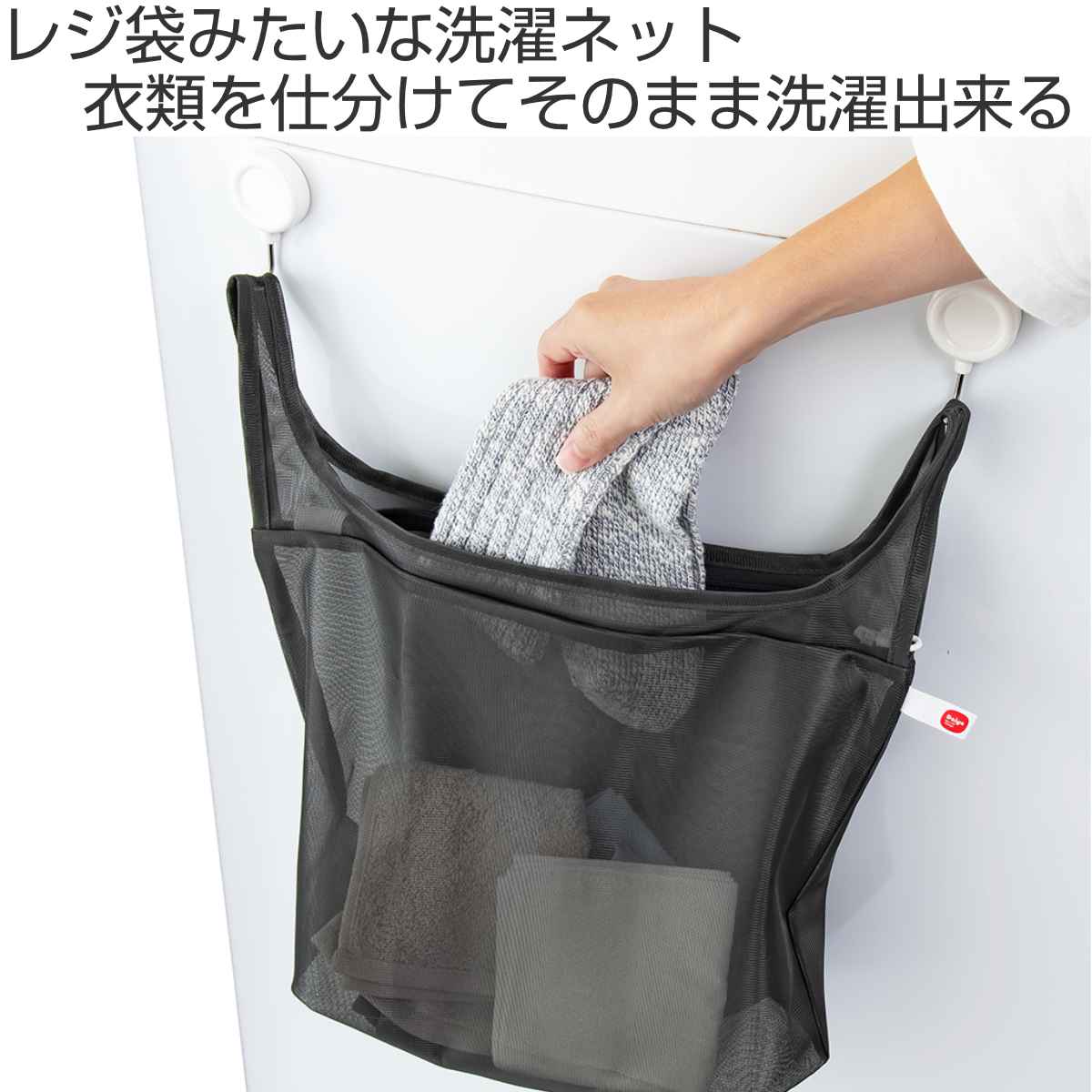 洗濯ネット レジ袋みたいな洗濯ネット Mサイズ （ ランドリーバッグ ランドリーネット 洗濯物 レジ袋型 M 持ち手付き ランドリーグッズ エコバッグ トラベルポーチ シンプル グレー 無地 おしゃれ ） 【39ショップ】 interior-palette-10143685 インテリアパレット サンプル画像2