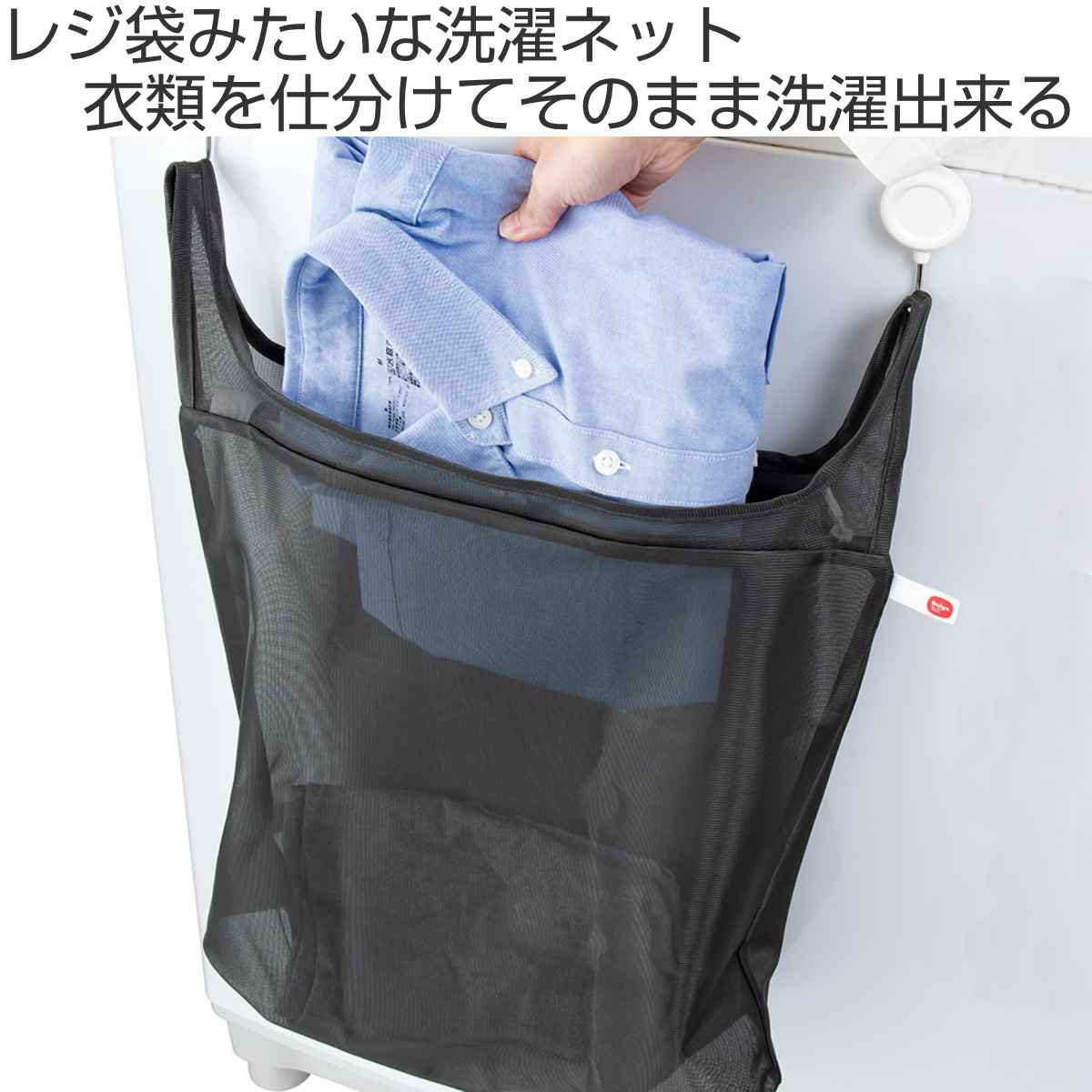 洗濯ネット レジ袋みたいな洗濯ネット Lサイズ （ ランドリーバッグ ランドリーネット 洗濯物 レジ袋型 L 持ち手付き ランドリーグッズ エコバッグ トラベルポーチ シンプル グレー 無地 おしゃれ ） 【39ショップ】 interior-palette-10143686 インテリアパレット サンプル画像2