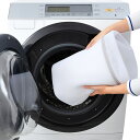 洗濯ネット ドラム式専用ネット ( ネット 円柱 ランドリーバッグ ランドリーネット 洗濯物 メッシュ ドラム式 ランドリーグッズ トラベルポーチ シンプル 無...