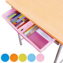 学校ひきだしNW手さげ・じしゃく付きブルー ( 学校引き出し プラスチック A4対応 仕切り 取っ手付き 机 小学校 収納 小学生 学童文具 引出し 男の子 女...