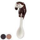 スプーン 8cm カワウソ 陶器 ( カトラリー テーブルウェア キッチン用品 動物 アニマル かわうそ ディスプレイ かわいい コーヒースプーン ティースプーン ) 【39ショップ】