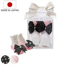 靴下 ベビー プレゼントソックス 女の子 9cm 日本製 出産祝い ( ベビーソックス ソックス くつ下 リボン 赤ちゃん 新生児 キッズ 子ども プレゼント ...
