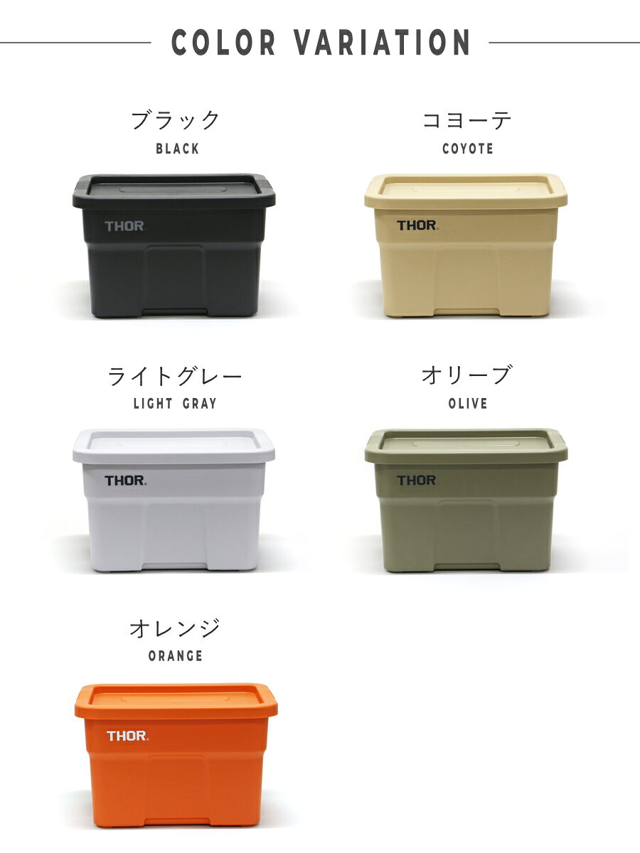 収納ボックス 22L THOR LARGE TOTE DC フタ付き 幅44×奥行31.5×高さ27.5cm ( 収納 ボックス ケース 収納ケース ふた ふた付き コンテナ コンテナボックス スタッキング 積み重ね 小物収納 小物 アウトドア 工具 )【39ショップ】 [3]