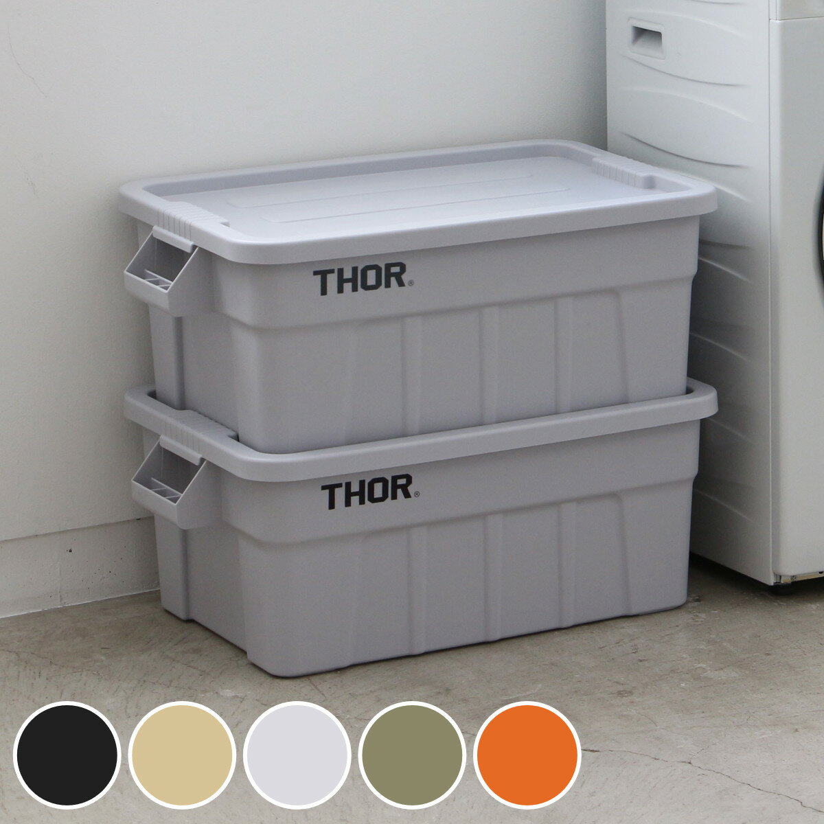 収納ボックス 53L THOR LARGE TOTE DC フタ付き 幅70.8×奥行43.4×高さ27.2cm （ 収納 ボックス ケース 収納ケース ふた ふた付き コンテナ コンテナボックス スタッキング 積み重ね 小物収納 小物 アウトドア 工具 ）【39ショップ】