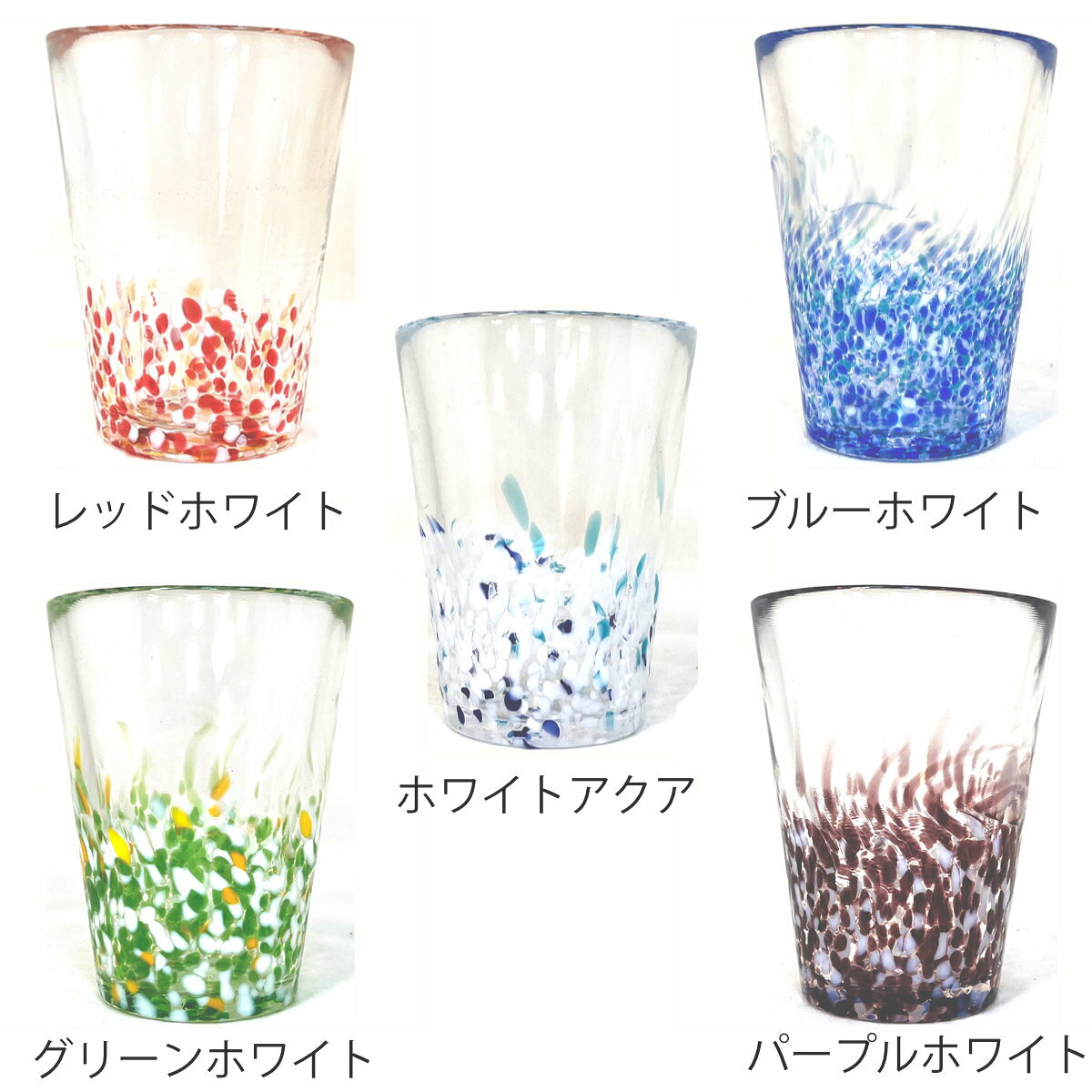 グラス 虹のスキャット タンブラー （ コップ 食器 200ml 日本製 和風 和食器 シンプル モダン ）【39ショップ】 interior-palette-10207987 インテリアパレット サンプル画像2