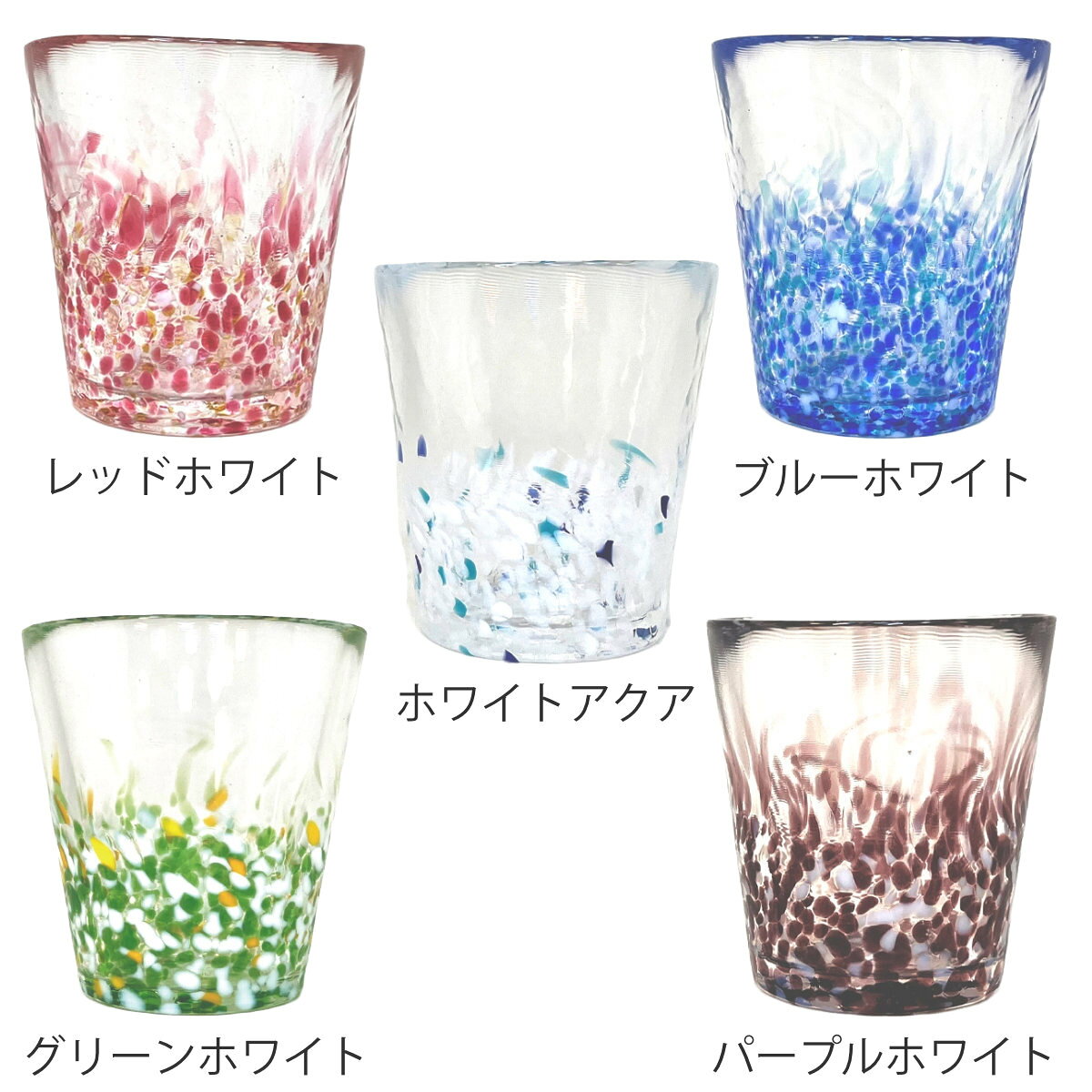 グラス 虹のスキャット タンブラー 小 （ コップ 食器 150ml 日本製 和風 和食器 シンプル モダン ）【39ショップ】 interior-palette-10207988 インテリアパレット サンプル画像2