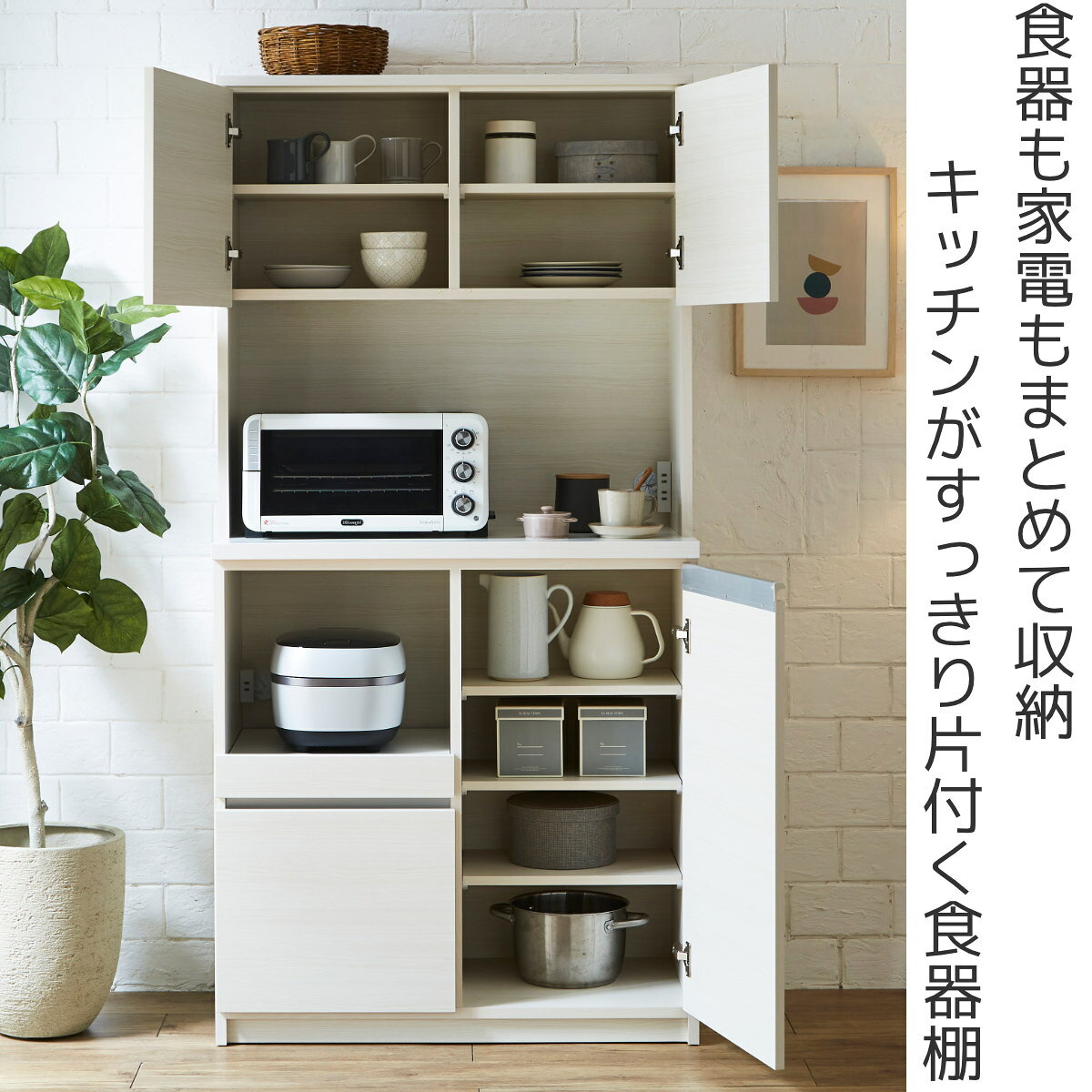 食器棚 幅89.7cm 木目調 コンセント付き 日本製 （ 開梱設置 カップボード 可動棚 キッチン収納 家電ラック レンジボード ホワイト 木目ホワイト 木目ブラウン 耐震ダボ ）【39ショップ】 interior-palette-10208929 インテリアパレット サンプル画像2