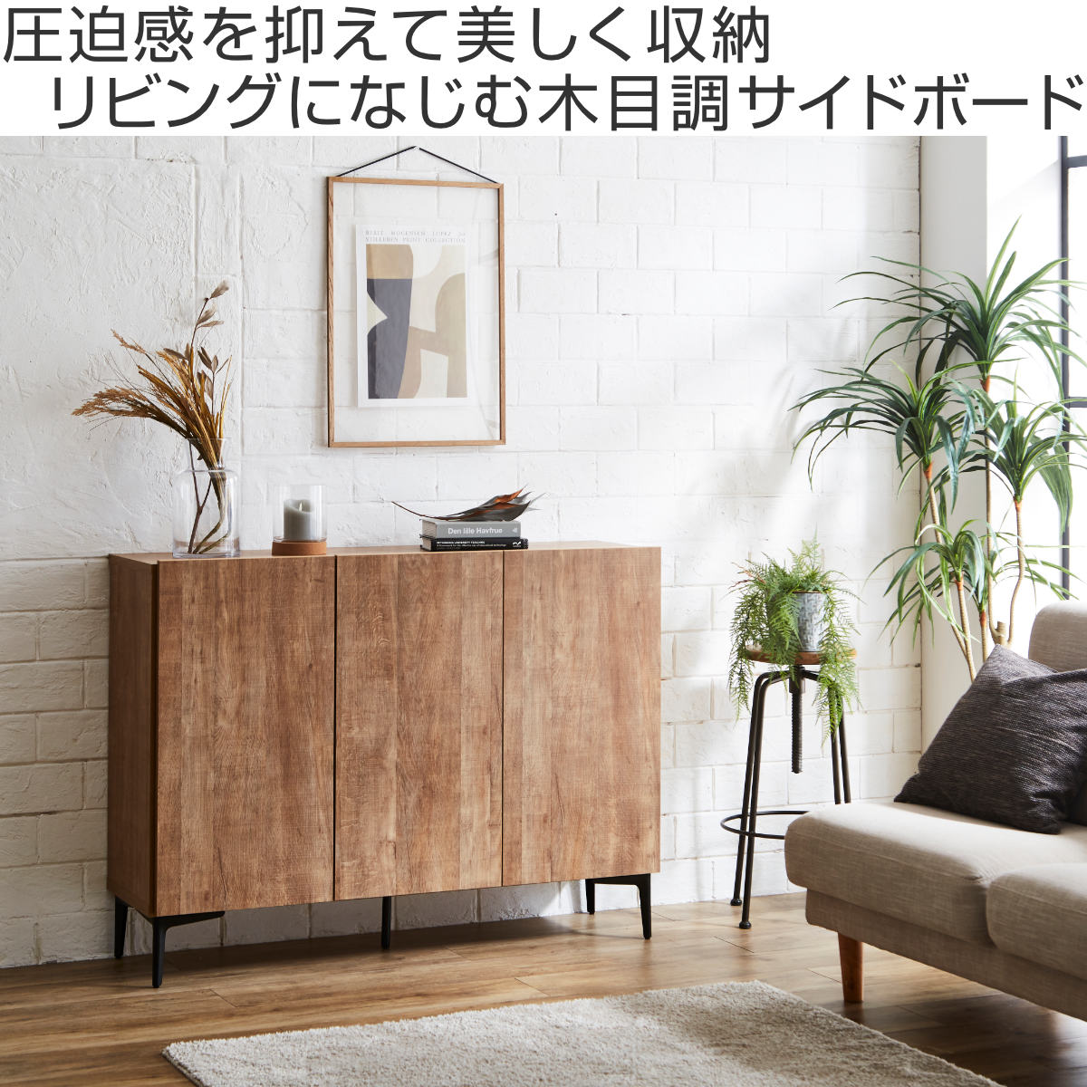 サイドボード 幅119.3cm 開き扉 木目調 日本製 （ 開梱設置 お掃除ロボット対応 脚付き キャビネット 収納 棚 ラック 可動棚 奥行スリム ブラウン ナチュラル ホワイト ）【39ショップ】 interior-palette-10207679 インテリアパレット サンプル画像2