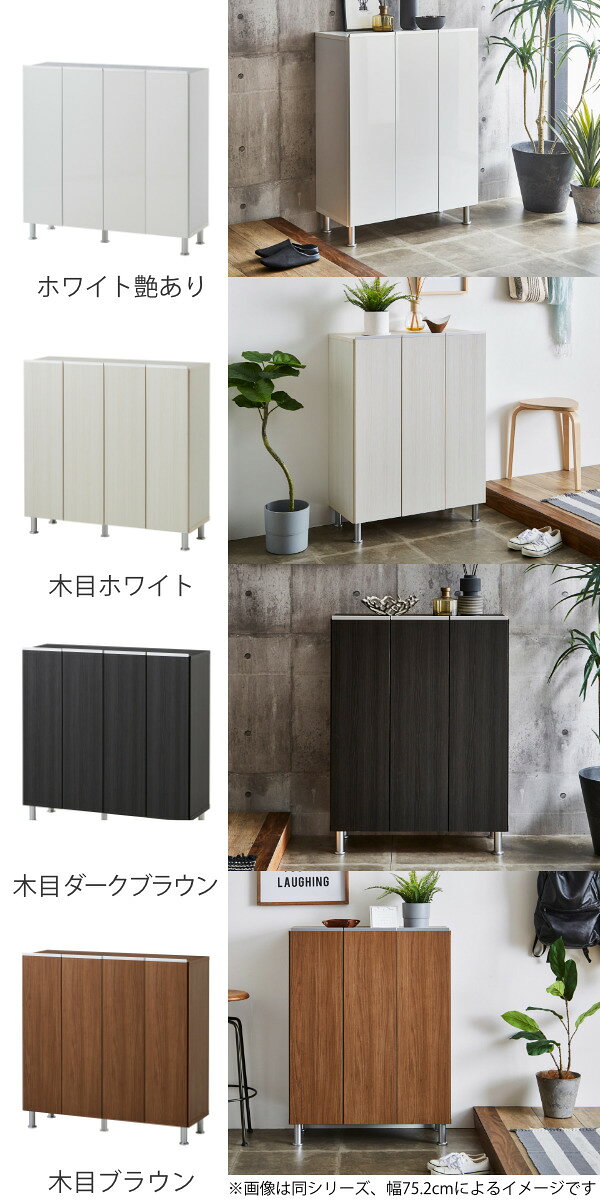 シューズボックス 幅100cm ロータイプ 日本製 （ 開梱設置 シューズラック 下駄箱 ...