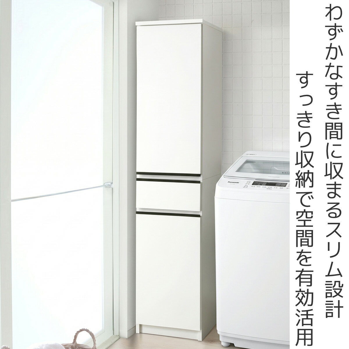 隙間収納 幅29.8cm スリム 大容量 日本製 （ 開梱設置 すきま収納 すき間収納 ラン...