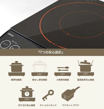 卓上IHコンロ　デジタルボタンIH調理器　ブラック　1200W （ 送料無料 IHコンロ 卓上コンロ IH調理器 IHクッキングヒーター IH卓上コンロ 卓上IH調理器 卓上調理器 調理家電 キッチン家電 安全機能付き タイマー機能付き ）【5000円以上送料無料】