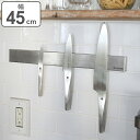ダルトン DULTON キッチンツールホルダー 45cm マグネット式 ステンレス ( ツールホルダー ナイフホルダー 磁石 マグネットツールホルダー 工具 キ...