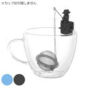 ティーインフューザー Tフィッシャーマン ハンギング ダルトン DULTON ( ストレーナー 茶こし 紅茶 ティーストレーナー ティーバッグ お茶パック 金属...